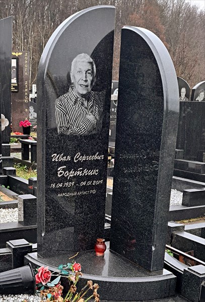 138-Иван Бортник